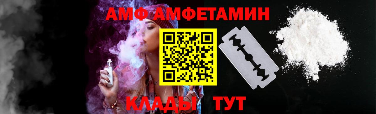 Амфетамин Premium Братск