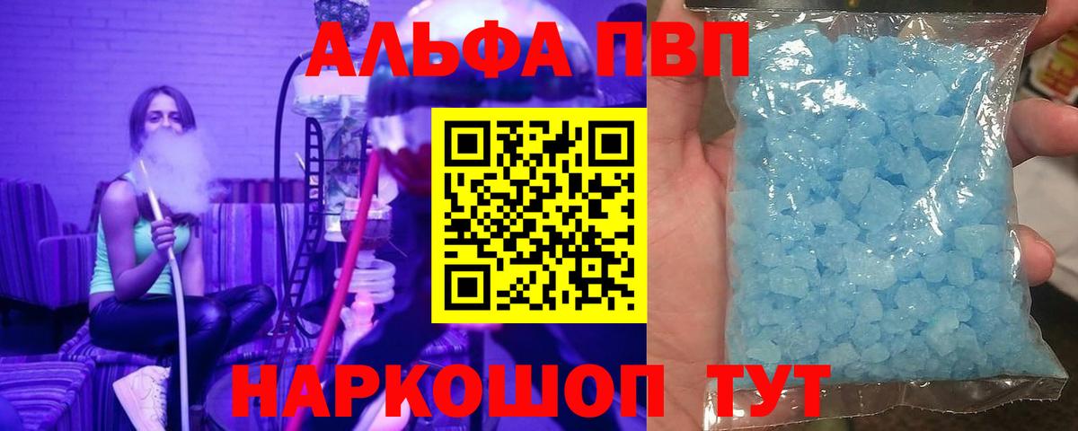 Alfa_PVP мука Братск