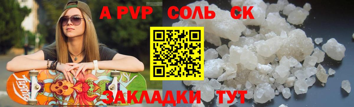APVP  Вход с VPN  Альфа ПВП СК  А ПВП СК КРИС  Братск  Alpha-PVP крисы CK 
