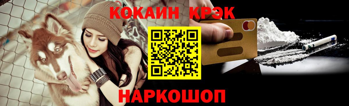 КОКАИН 97% Братск