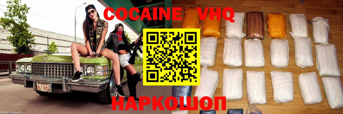 COCAIN FishScale  Вход с VPN  КОКАИН Columbia  Братск 