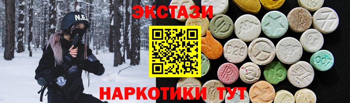 Ecstasy DUBAI  Экстази  Ecstasy бентли  Братск  Вход с VPN 