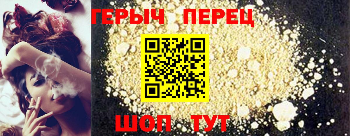 Героин  Вход с VPN  Братск  ГЕРОИН афганец 