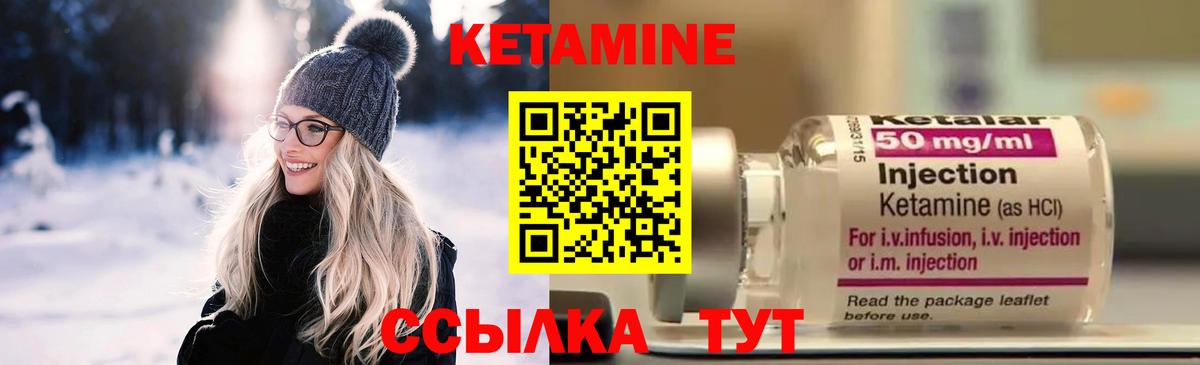 Братск  КЕТАМИН ketamine  MEGA вход  Кетамин ketamine  Вход с VPN 