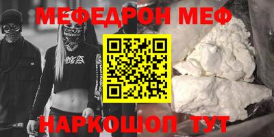 мяу мяу мука Апшеронск
