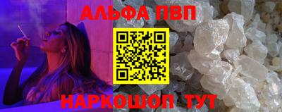 Альфа ПВП Апрелевка
