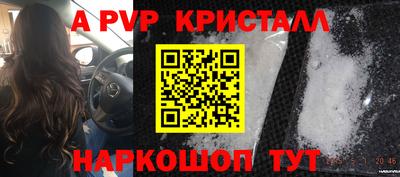 Альфа ПВП Апрелевка