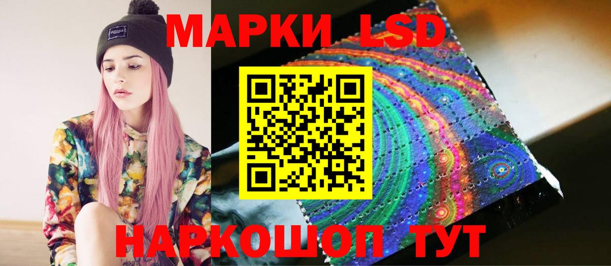 LSD-25 экстази кислота Братск