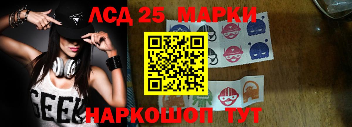 Братск  ЛСД экстази кислота  Вход с VPN  Лсд 25 экстази кислота 