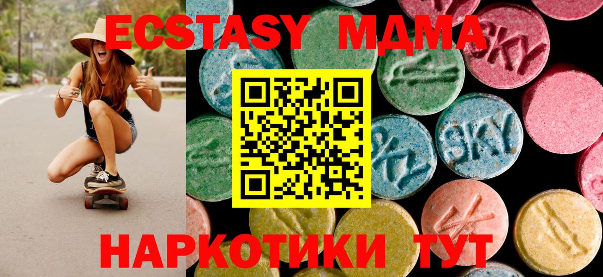 MDMA crystal  MDMA Molly  Братск  Вход с VPN 