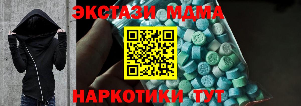 МДМА crystal Братск