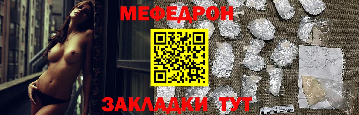 Мефедрон  Меф 4 MMC  Меф  Вход с VPN  наркота  Братск 