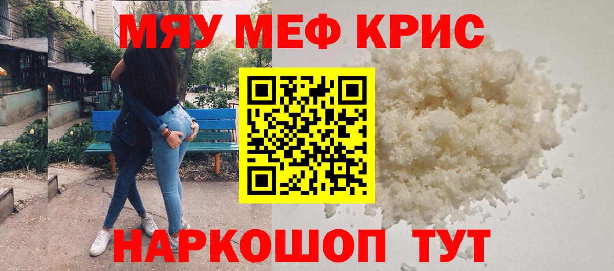 МЕФ  Братск