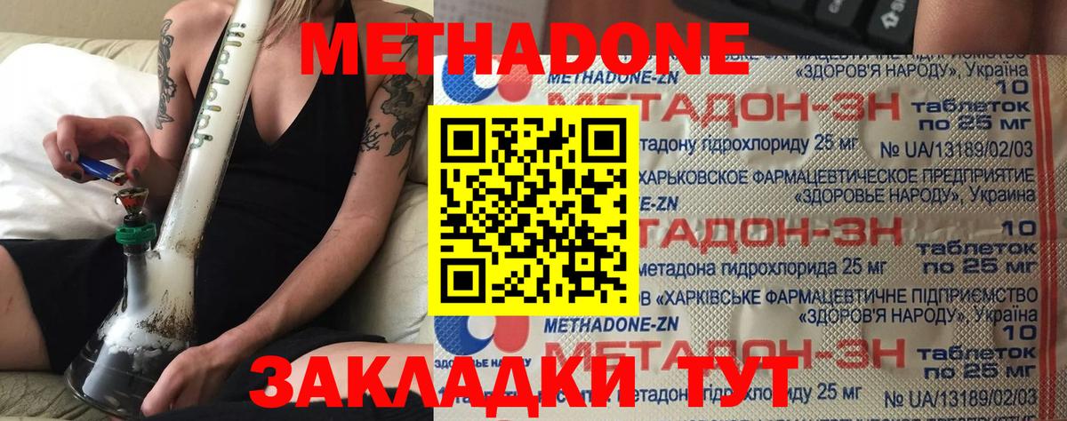МЕГА маркетплейс  Вход с VPN  Братск  МЕТАДОН кристалл  Метадон мёд 