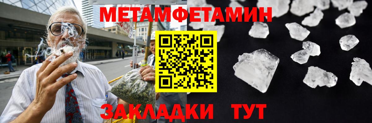 Первитин Methamphetamine  Первитин Methamphetamine  Вход с VPN  Братск 