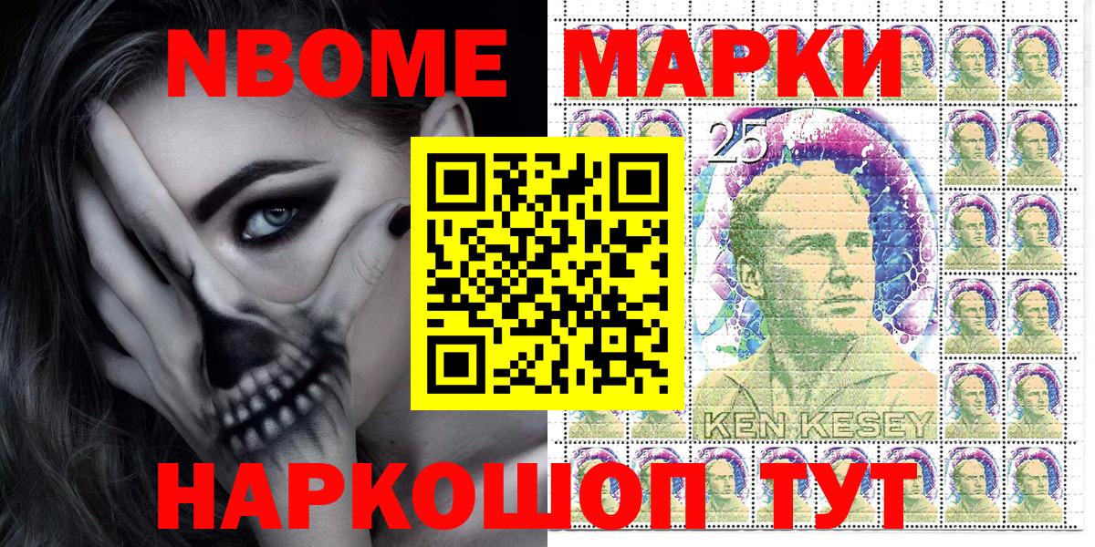 Марки N-bome 1500мкг  Вход с VPN  Марки N-bome 1500мкг  Братск 