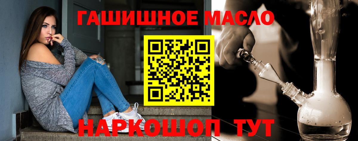 ТГК вейп с тгк Братск